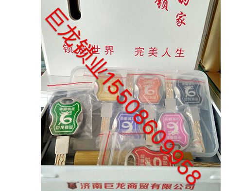 玉树山东开锁培训