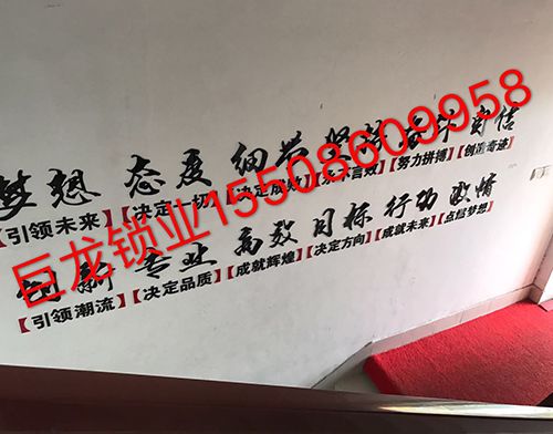 玉树开锁培训