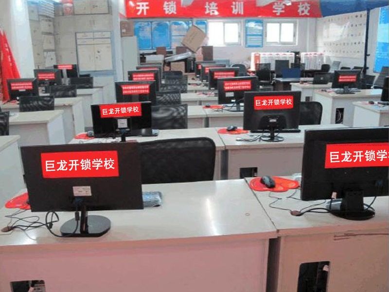 玉树开锁技术学习班